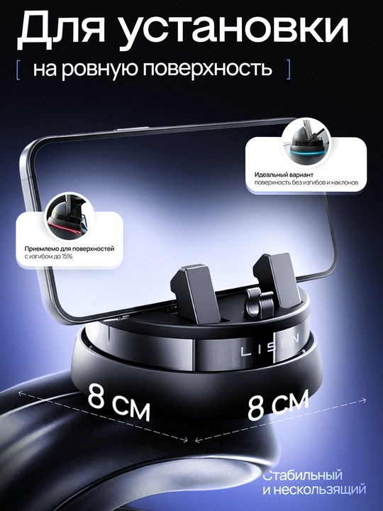 Автомобильный держатель LISEN для телефона, вращение 360° 