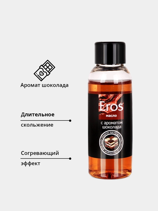 Ароматизированное масло для массажа, с разными запахами, объем 50 мл Eros - 