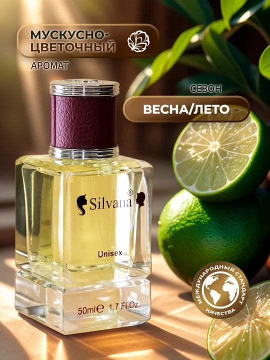 Parfyumlangan suv, Escentric Molecules Escentric 02, Silvana №U101, 50ml