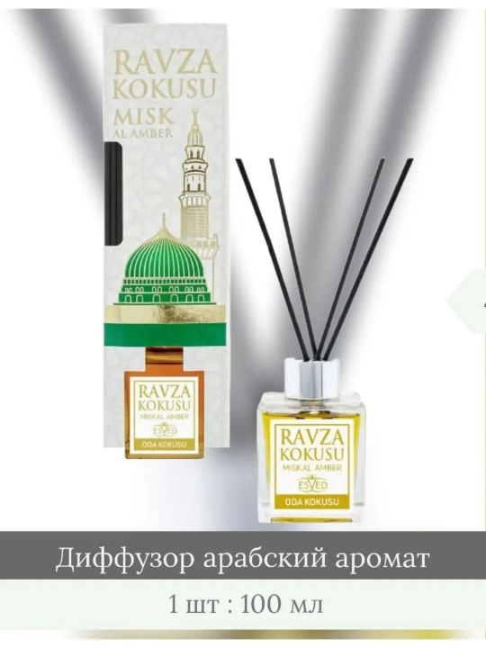 Диффузор для дома, автомобиля и офиса "ESVED" аромат диффузор с ароматом Каабы