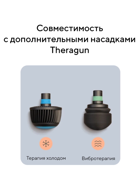 Перкуссионный массажер Theragun Prime Plus