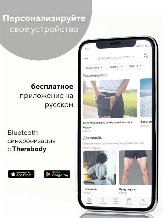 Перкуссионный массажер Theragun Prime Plus
