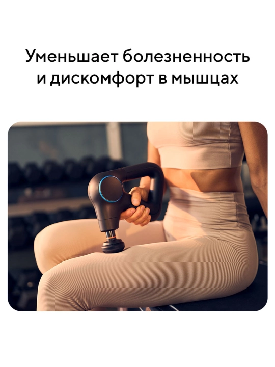 Перкуссионный массажер Theragun Prime Plus