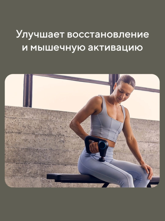 Перкуссионный массажер Theragun Prime Plus