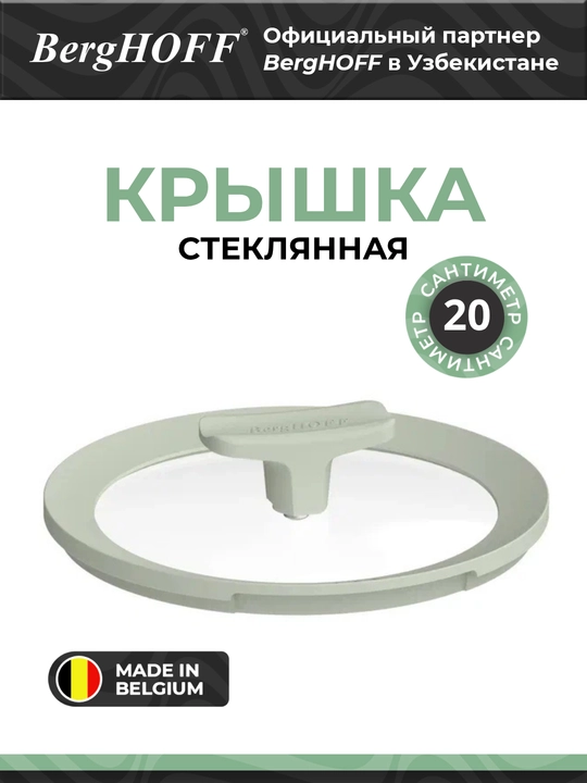 BergHOFF Leo Balance Sage shisha qopqog‘i, silikonga qoplangan, yashil rangli, 20 sm - 