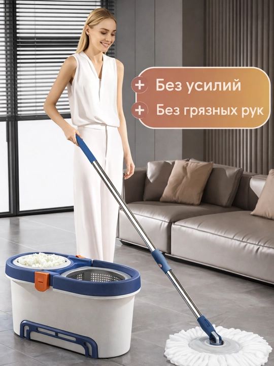 Швабра с ведром и автоматическим отжимом для мытья пола
