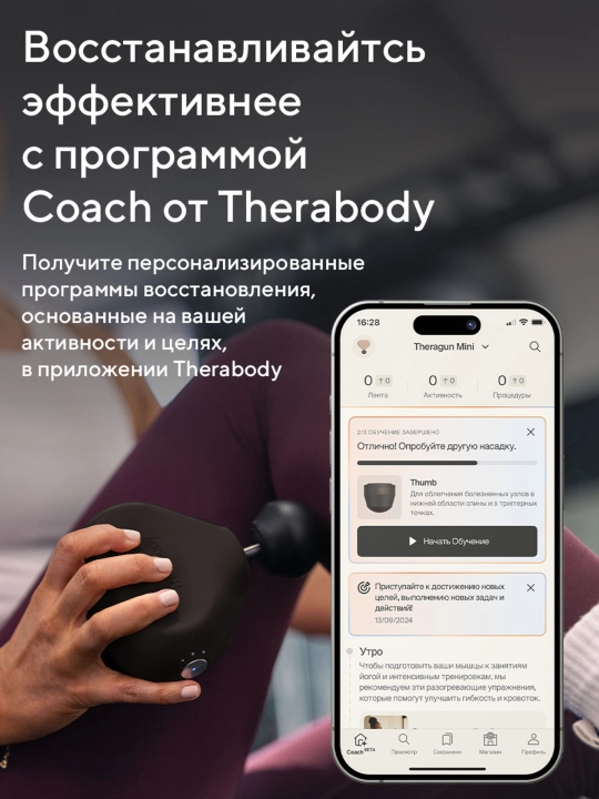 Перкуссионный массажер Theragun mini, 3-е поколение