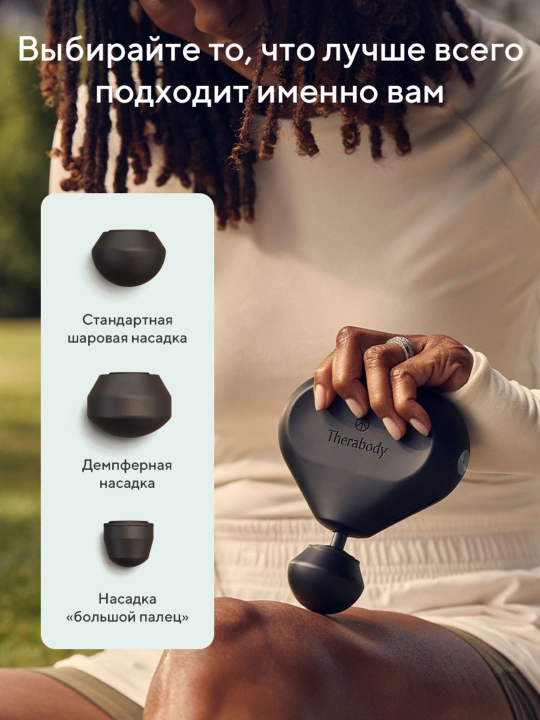 Перкуссионный массажер Theragun mini, 3-е поколение