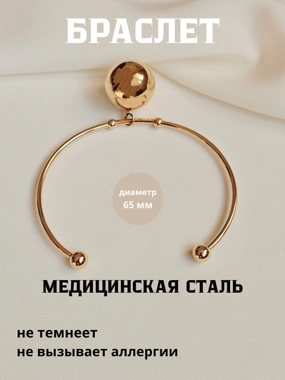 Браслет из медицинской стали — FIANIT1-BRASLT9-ЗОЛОТ