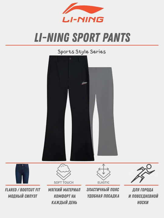 Ayollar uchun sport shimlari Li-Ning Sports Lifestyle