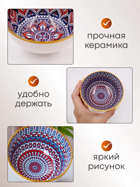 Набор декоративных керамических пиал (4 шт)