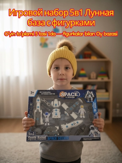 Игровой набор 5 в 1 «Лунная база» с фигурками
