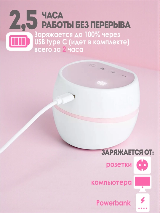 Elektr ko'krak pompasi, uch fazali, massaj funksiyali, oziqlantiruvchi shishasi bilan