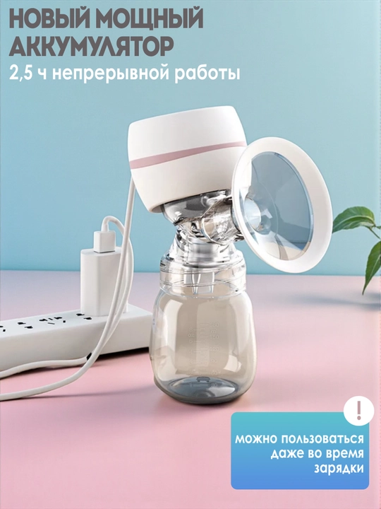 Elektr ko'krak pompasi, uch fazali, massaj funksiyali, oziqlantiruvchi shishasi bilan