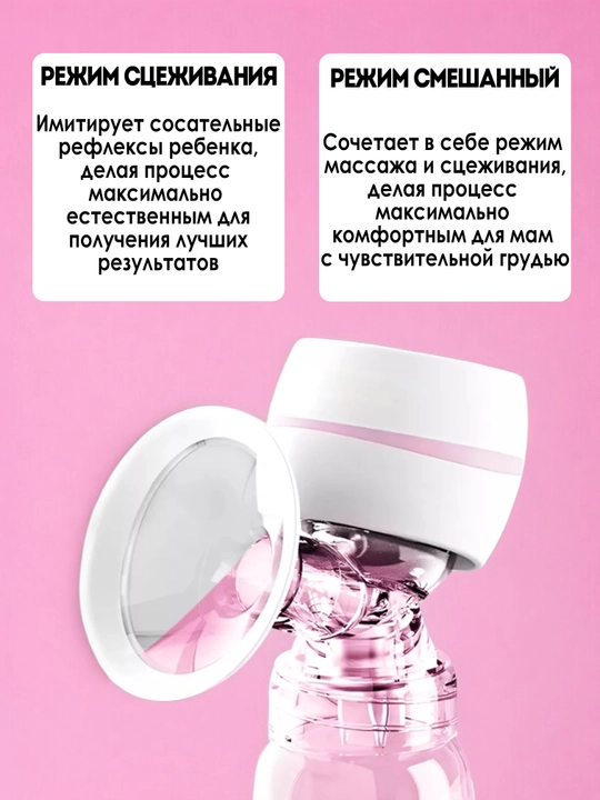 Elektr ko'krak pompasi, uch fazali, massaj funksiyali, oziqlantiruvchi shishasi bilan