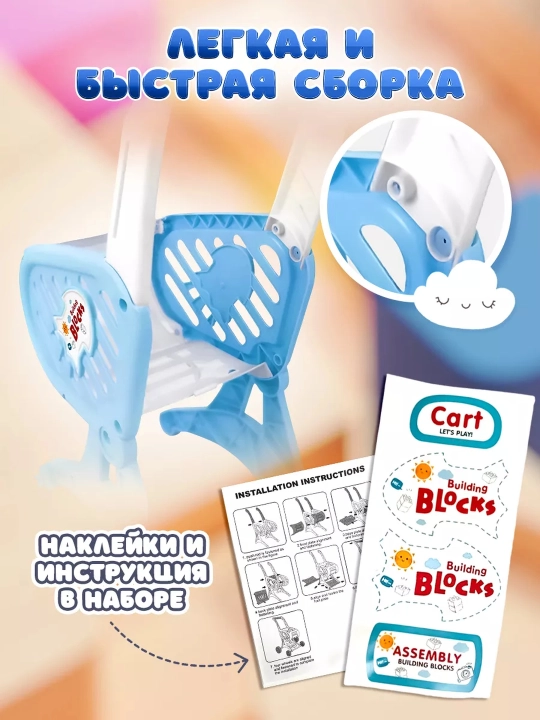 Bolalar aravachasi va rivojlanish uchun yumshoq konstruksiya to'plami