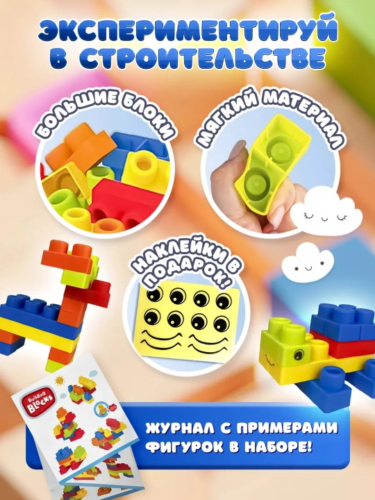 Bolalar aravachasi va rivojlanish uchun yumshoq konstruksiya to'plami