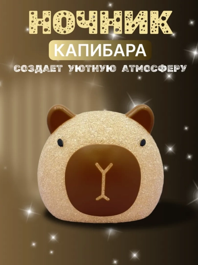 Детский LED ночник — 1000TOV-HELLO-БЕЖМЕЛ
