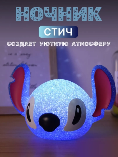 Детский LED ночник — 1000TOV-HELLO-ГОЛУБ