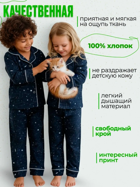 Детская пижама, Uni, 3-7 лет