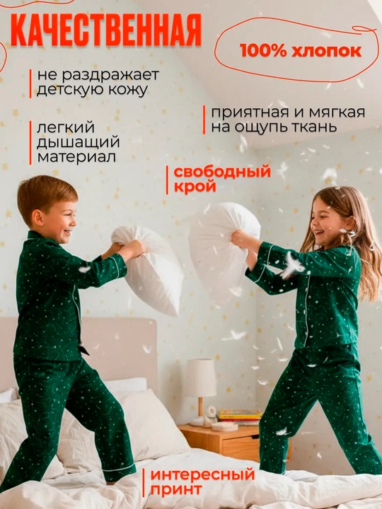 Детская пижама, Uni, 3-7 лет