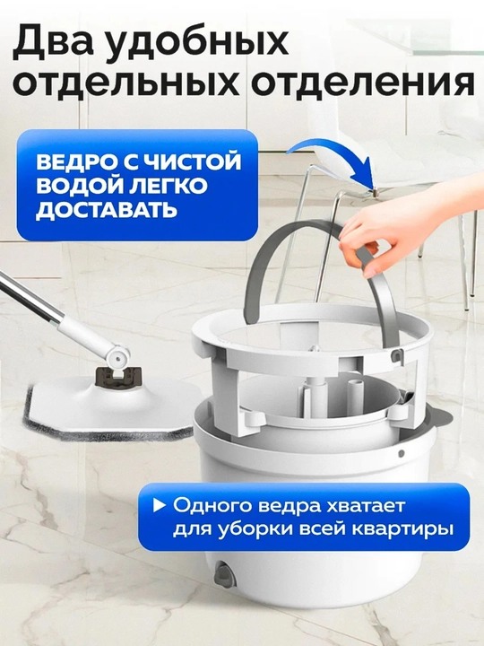 Швабра с ведром, умная швабра, моет только чистой водой, с насадкой для окон