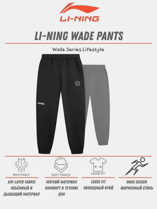 Erkaklar uchun sport shimlari Li-Ning Sports Lifestyle