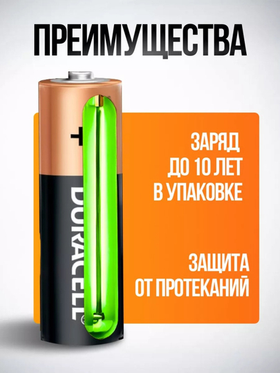 Duracell Батарейка AAA,AA,AAA + AA,MN 27,MN 21,LR14 C,LR20 D,CR2016,CR2025, CR2032, Крона