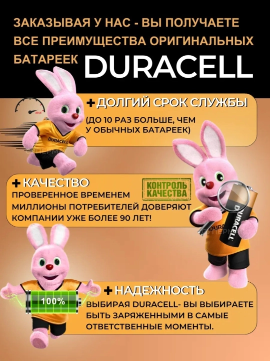 Duracell Батарейка AAA,AA,AAA + AA,MN 27,MN 21,LR14 C,LR20 D,CR2016,CR2025, CR2032, Крона