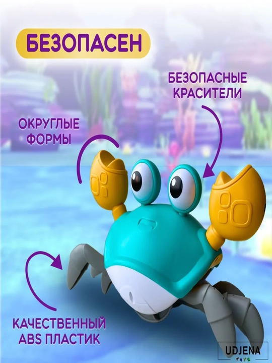 Интерактивная музыкальная игрушка Краб, бегающий Краб, музыкальный сенсорный танцующий