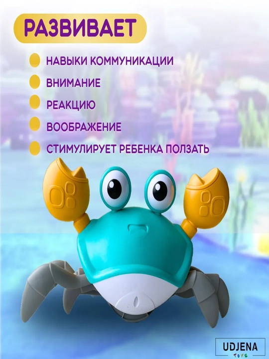 Интерактивная музыкальная игрушка Краб, бегающий Краб, музыкальный сенсорный танцующий