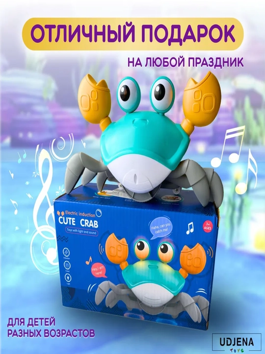 Интерактивная музыкальная игрушка Краб, бегающий Краб, музыкальный сенсорный танцующий - 
