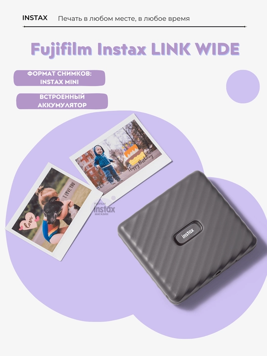 Instax Link WIDE sovg‘a to‘plami: fotoprinter, 20 ta suratga kartridjlar, ushlagich