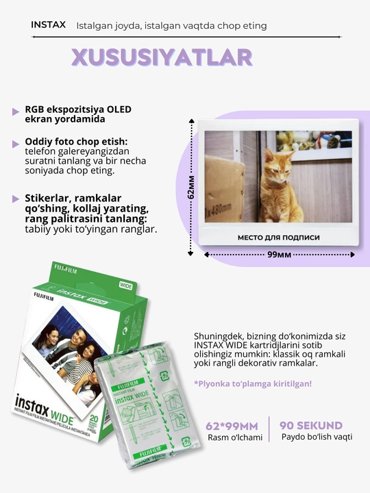 Instax Link WIDE sovg‘a to‘plami: fotoprinter, 20 ta suratga kartridjlar, ushlagich