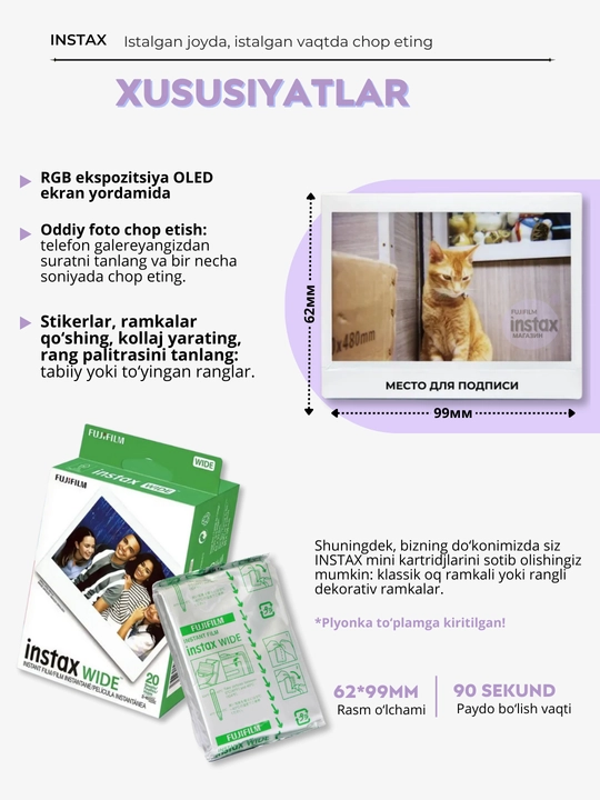 Instax Link WIDE sovg‘a to‘plami: fotoprinter, 20 ta suratga kartridjlar, ushlagich