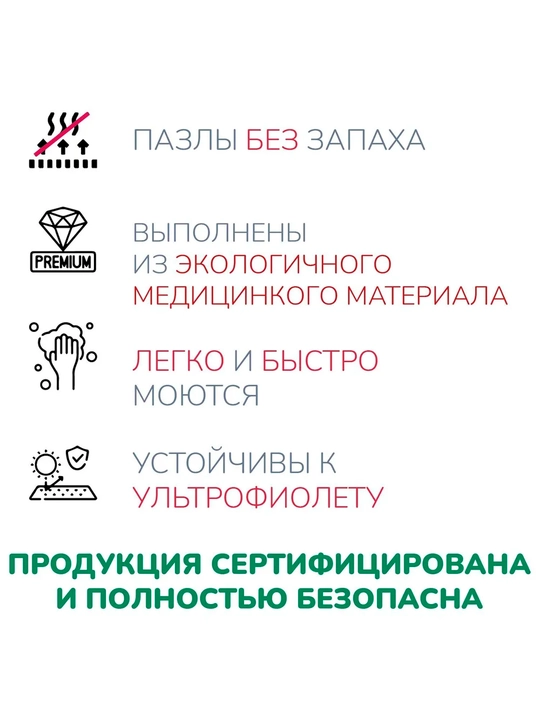 Орто пазл, модульно игровой, массажный коврик ортодон, развивающий