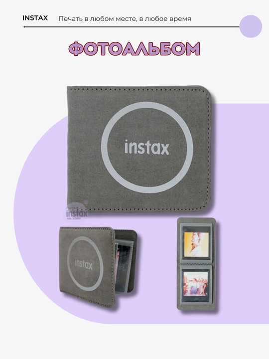 Instax SQUARE Link sovg‘a to‘plami: printer, 20 ta suratga kartridj va fotoalbom
