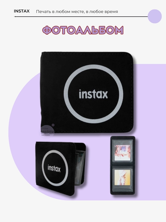 Instax SQUARE Link sovg‘a to‘plami: printer, 20 ta suratga kartridj va fotoalbom