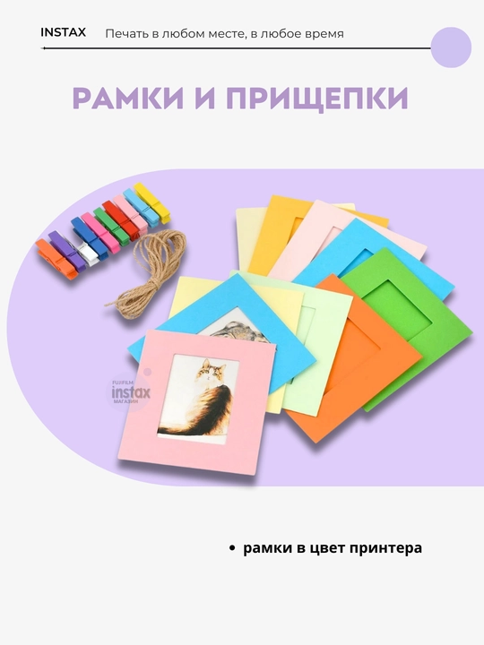 Instax Mini Link 3 sovg‘a to‘plami: printer, kartrij, qisqichlar va ramkalar to'plamda