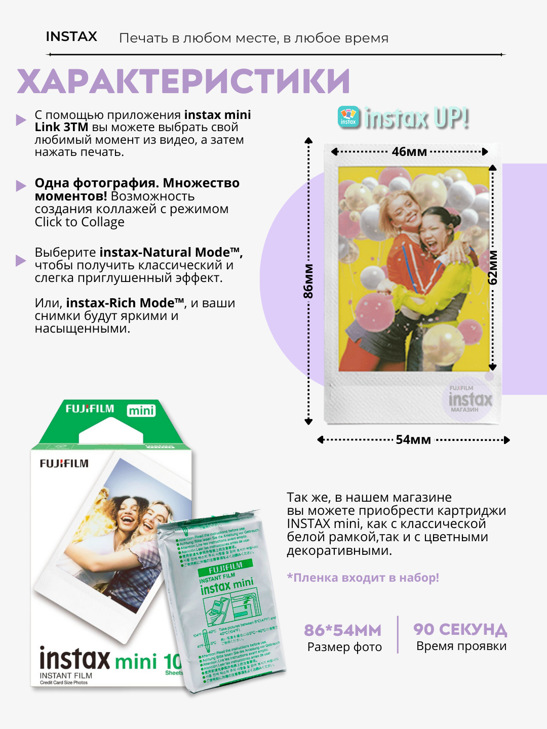 Instax Mini Link 3 sovg‘a to‘plami: printer, kartrij, qisqichlar va ramkalar to'plamda