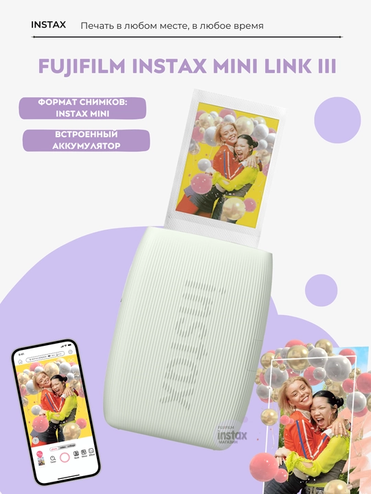 Instax Mini Link 3 sovg‘a to‘plami: printer, kartrij, qisqichlar va ramkalar to'plamda