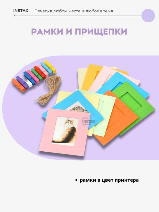 Instax Mini Link 3 sovg‘a to‘plami: printer, kartrij, qisqichlar va ramkalar to'plamda
