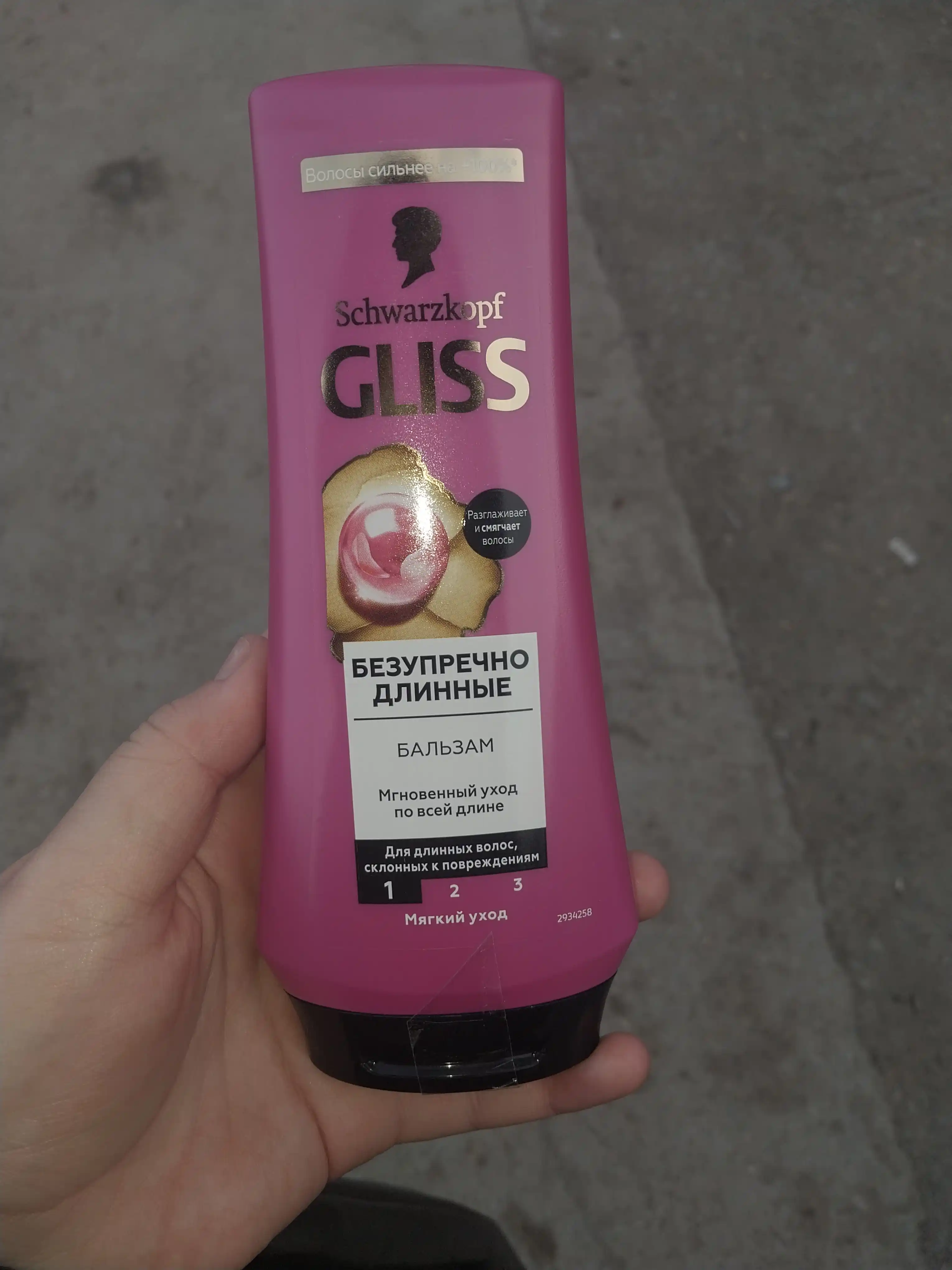 Бальзам для волос Gliss Supreme Length, 200 мл