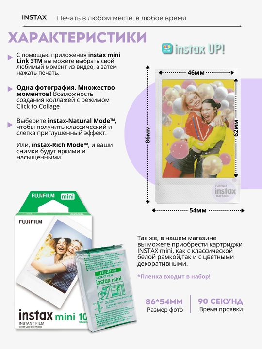 Instax Mini Link 3 sovg‘a to‘plami: printer, kartrij, qisqichlar va ramkalar to'plamda
