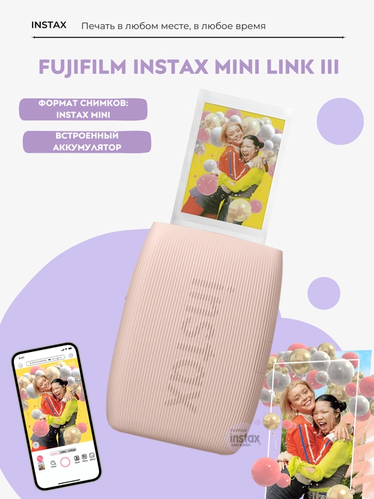 Instax Mini Link 3 sovg‘a to‘plami: printer, kartrij, qisqichlar va ramkalar to'plamda