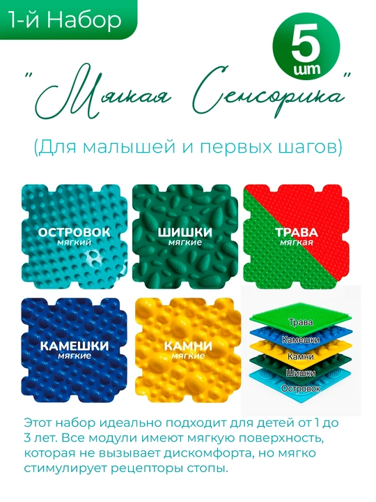 Orto jumboq, modulli o'yin, ortodontik massaj mat, ta'lim - 