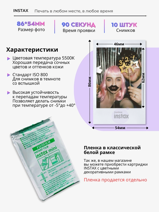 Фотоаппарат, камера моментальной печати Fujifilm Instax Mini Evo, 2 цвета