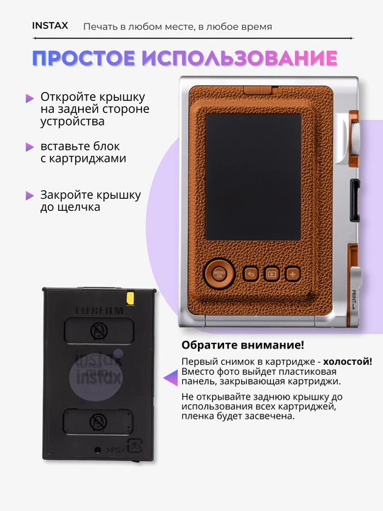 Фотоаппарат, камера моментальной печати Fujifilm Instax Mini Evo, 2 цвета