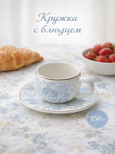Керамическая кружка