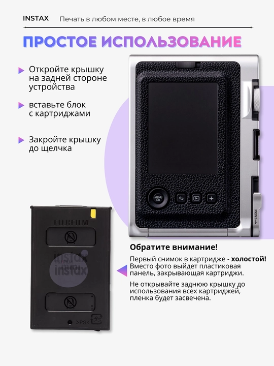 Фотоаппарат, камера моментальной печати Fujifilm Instax Mini Evo, 2 цвета